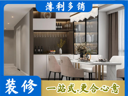 郑州登封市旧房装修