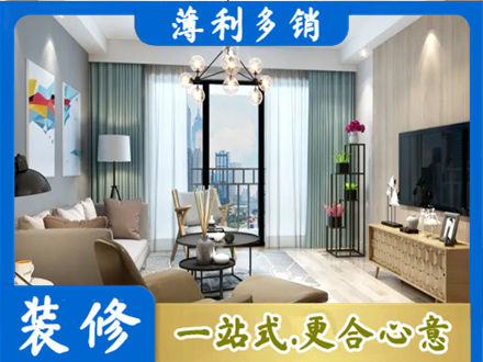 郑州登封市本地房屋装修电话号码