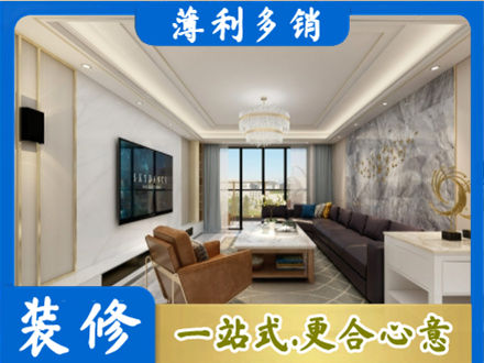 郑州登封市装修新房