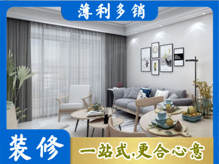 郑州登封市装修店