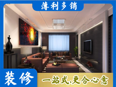 郑州登封市客厅吊顶装修