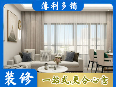 郑州登封市装修价格