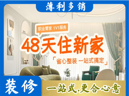 郑州登封市新房整装